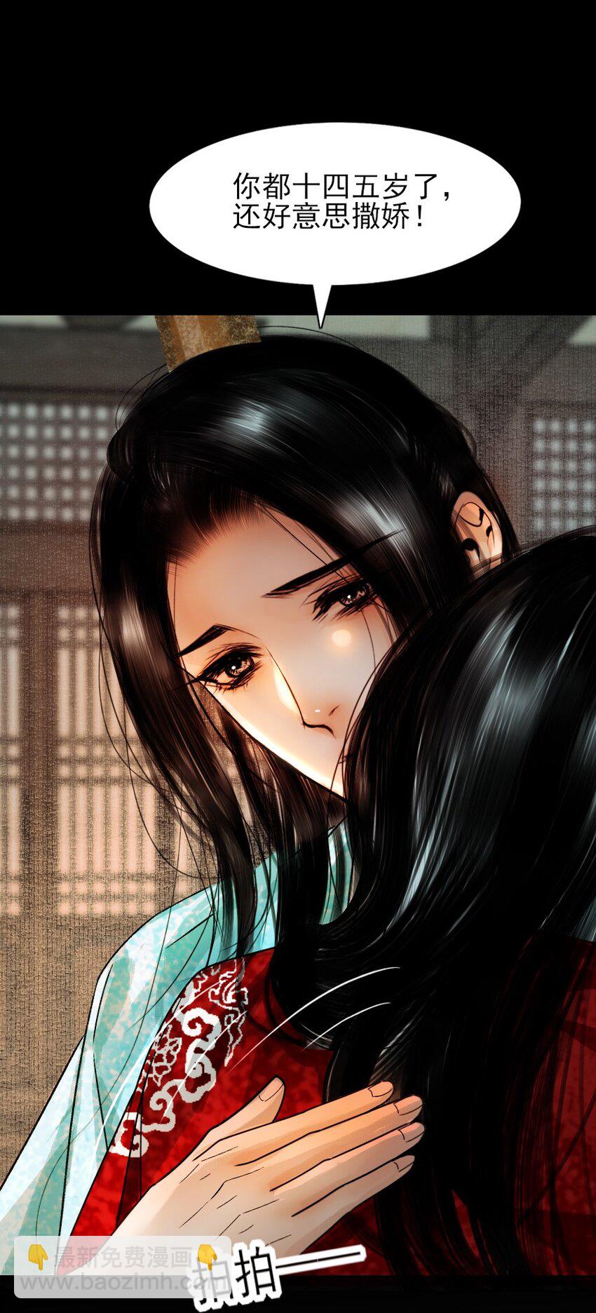085 心疼了就抱抱我！-第85话