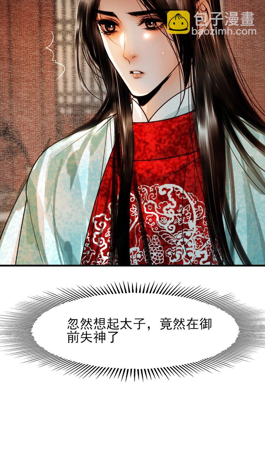085 心疼了就抱抱我！-第85话