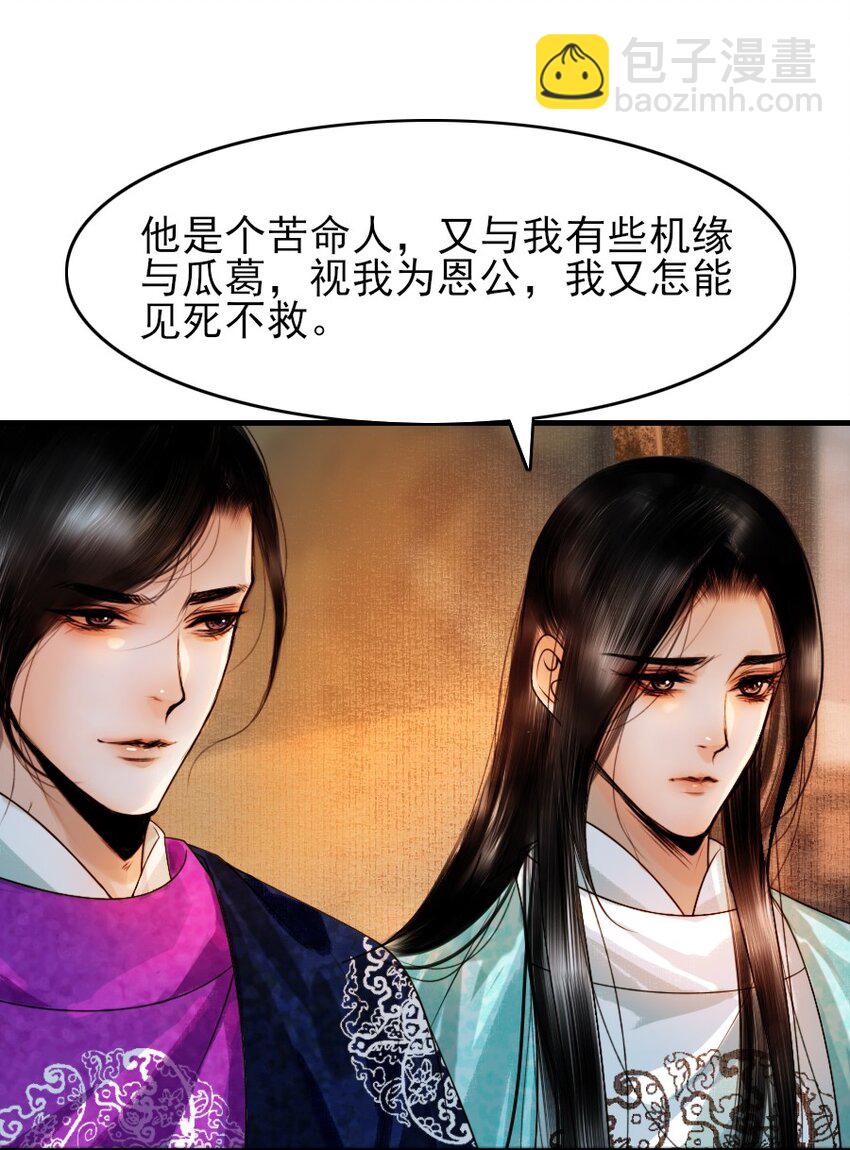 085 心疼了就抱抱我！-第85话