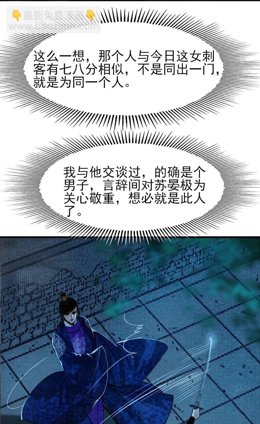 085 心疼了就抱抱我！-第85话