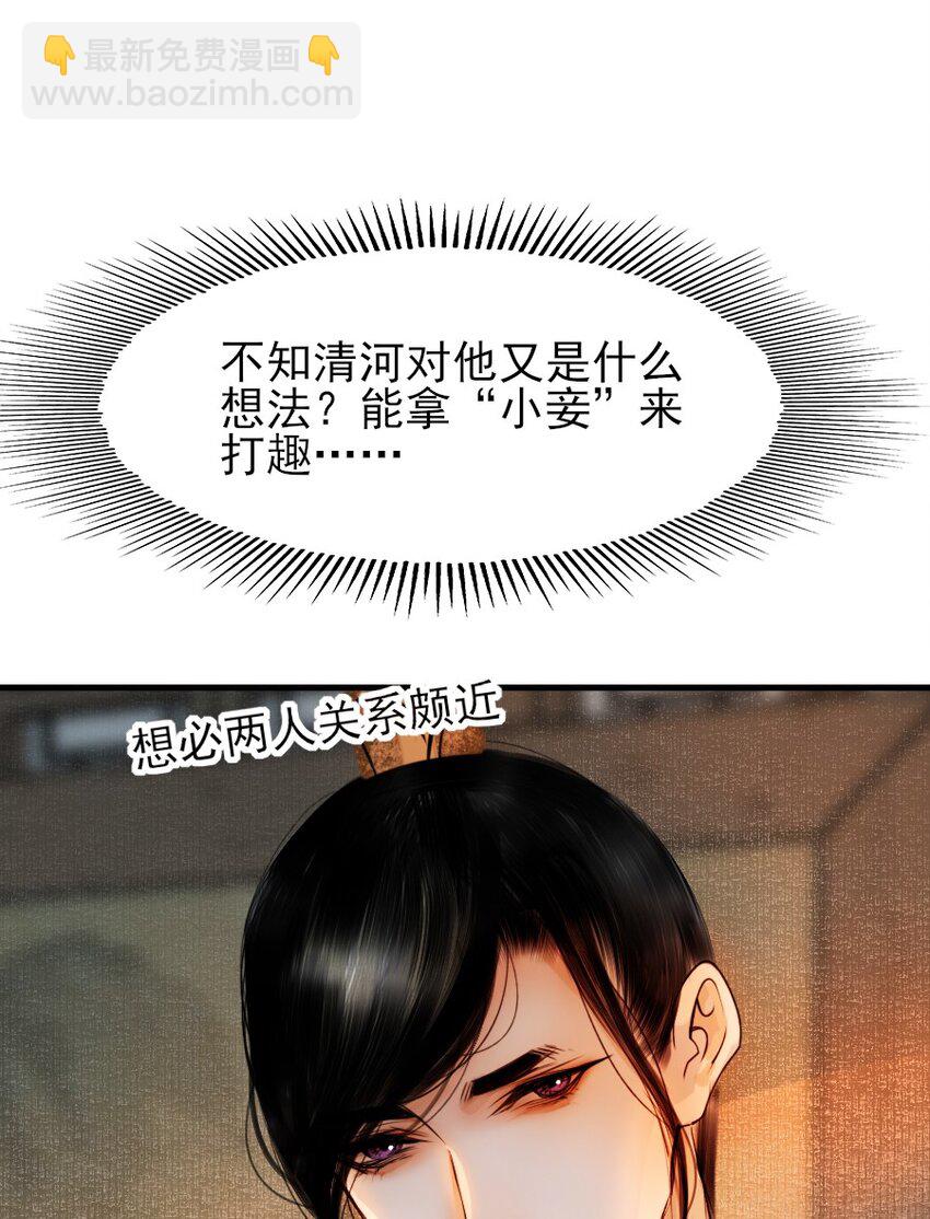 085 心疼了就抱抱我！-第85话