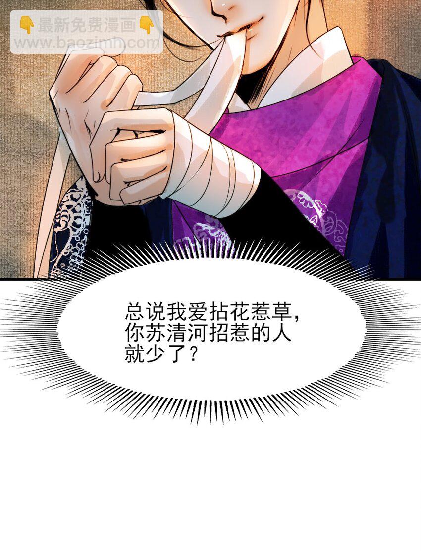 085 心疼了就抱抱我！-第85话