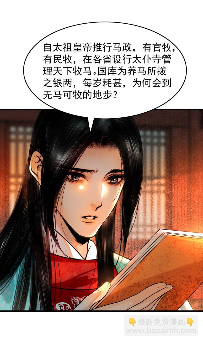 087 想什么呢，这么出神？-第87话
