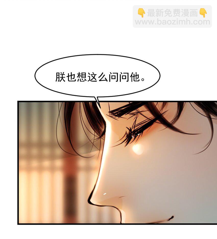 087 想什么呢，这么出神？-第87话