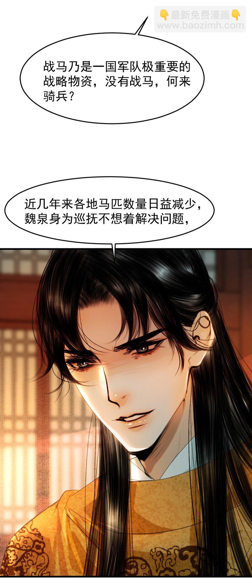 087 想什么呢，这么出神？-第87话