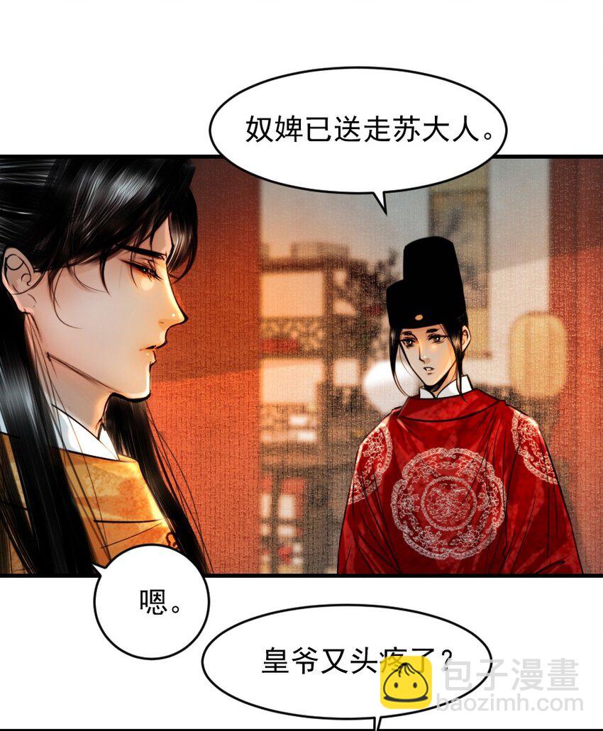 087 想什么呢，这么出神？-第87话