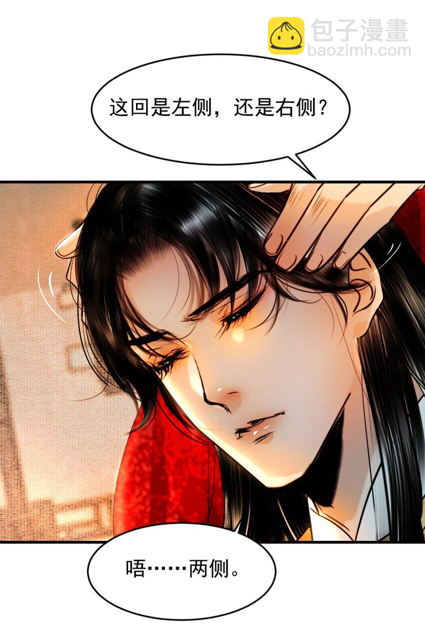 087 想什么呢，这么出神？-第87话