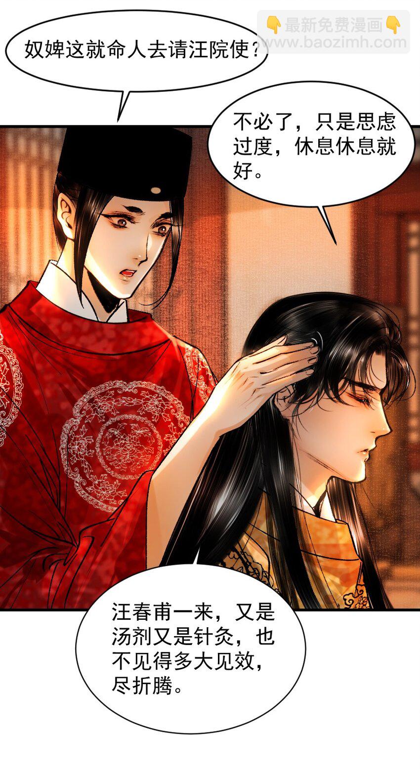 087 想什么呢，这么出神？-第87话