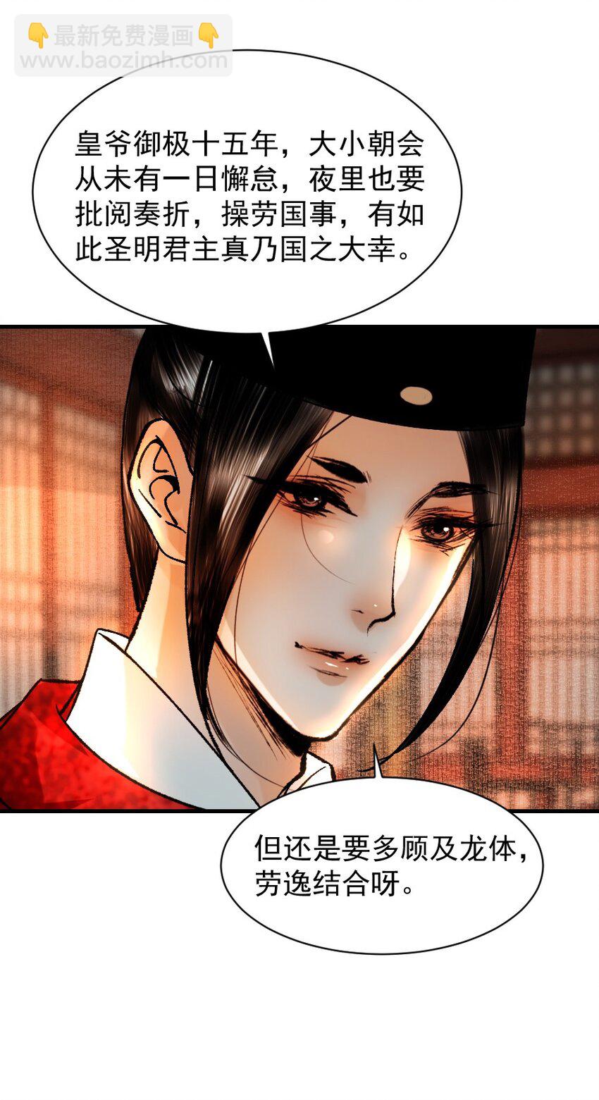 087 想什么呢，这么出神？-第87话
