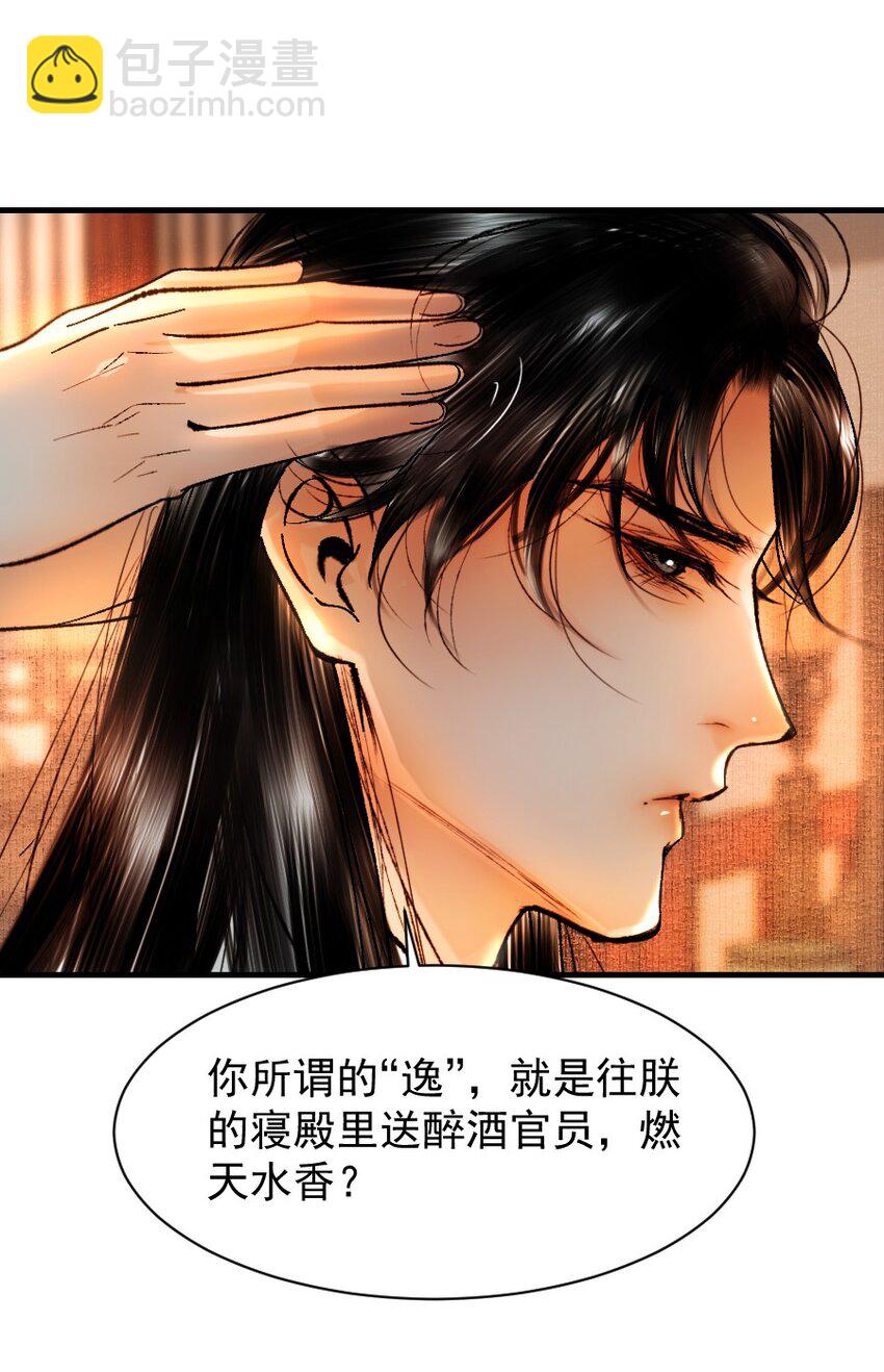 087 想什么呢，这么出神？-第87话