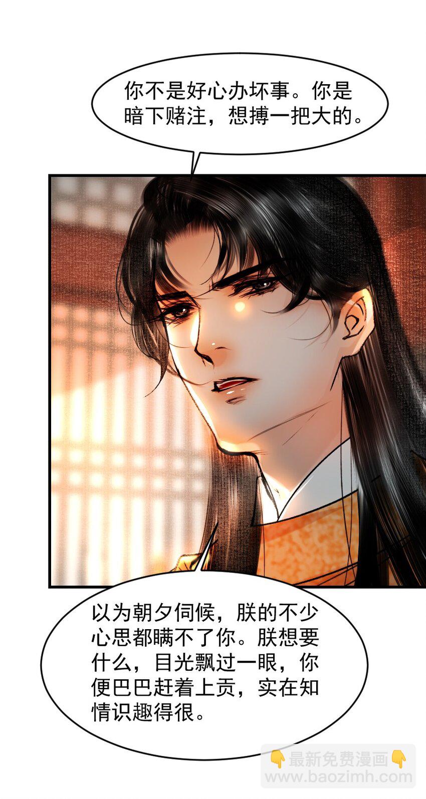 087 想什么呢，这么出神？-第87话