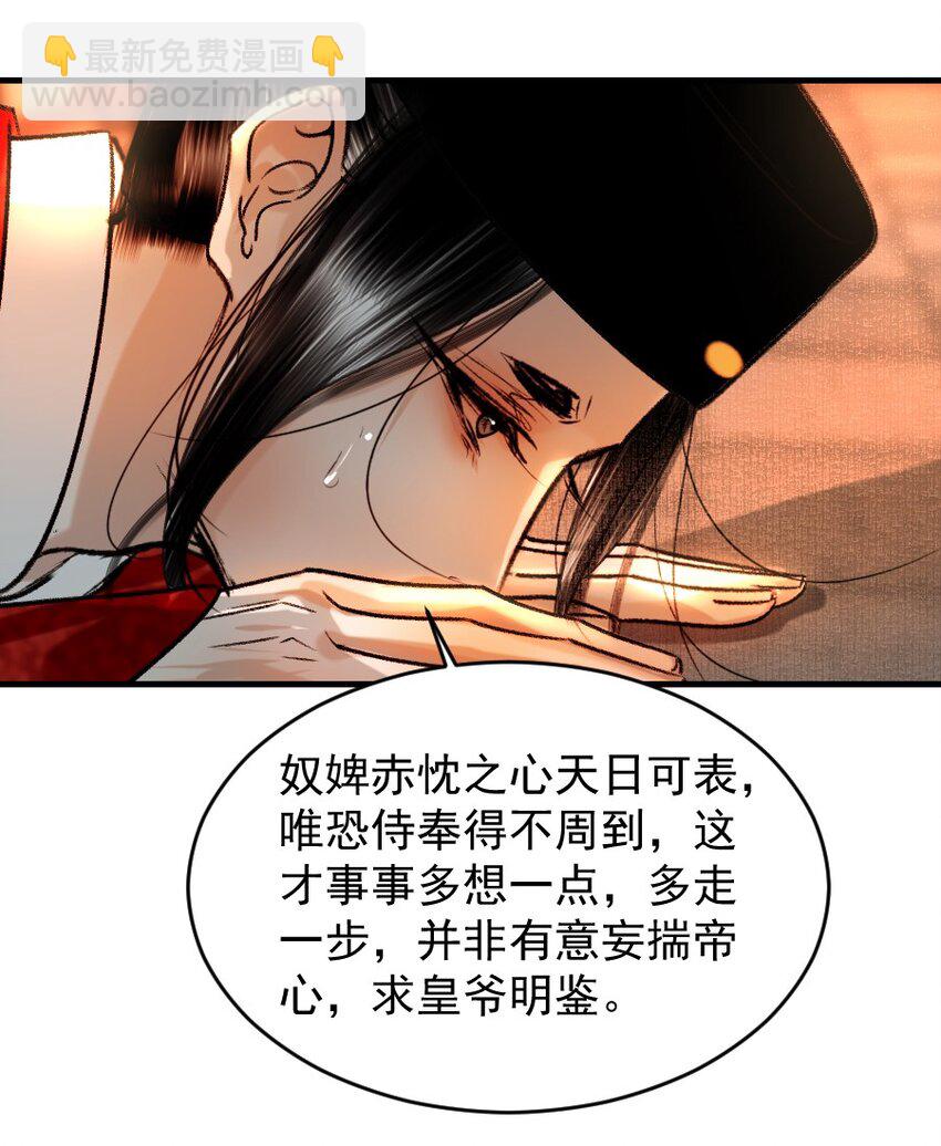087 想什么呢，这么出神？-第87话