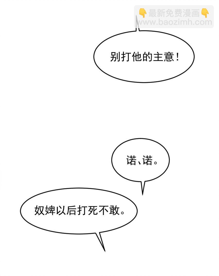 087 想什么呢，这么出神？-第87话