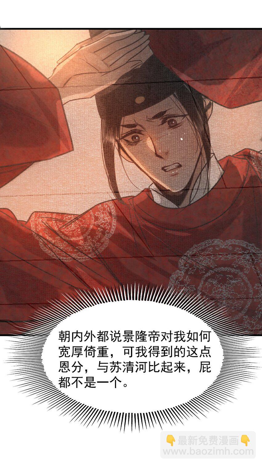 087 想什么呢，这么出神？-第87话