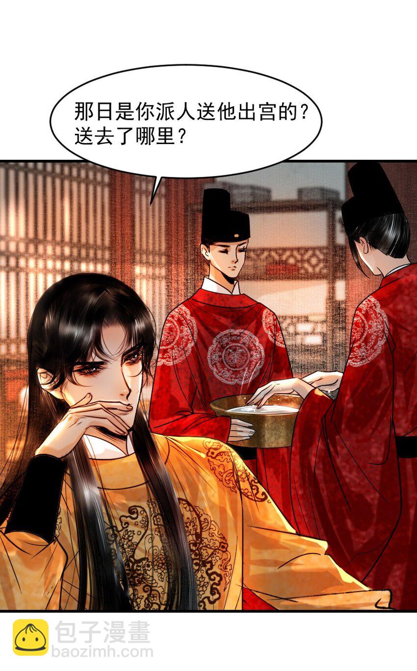 087 想什么呢，这么出神？-第87话