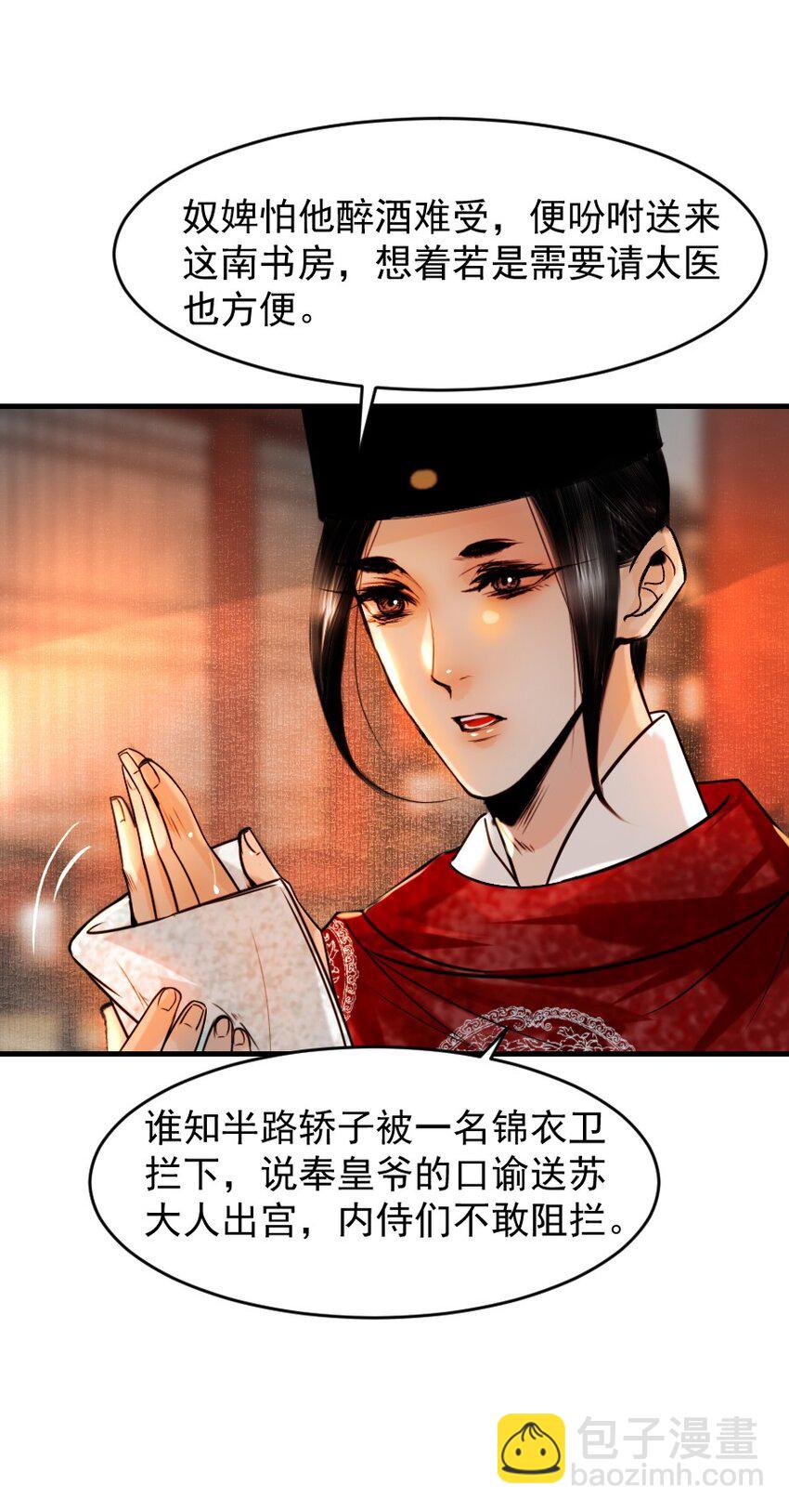 087 想什么呢，这么出神？-第87话