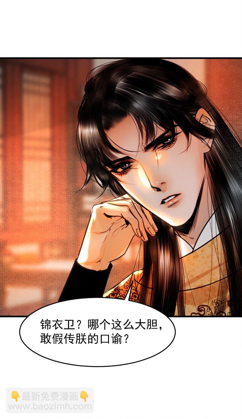 087 想什么呢，这么出神？-第87话
