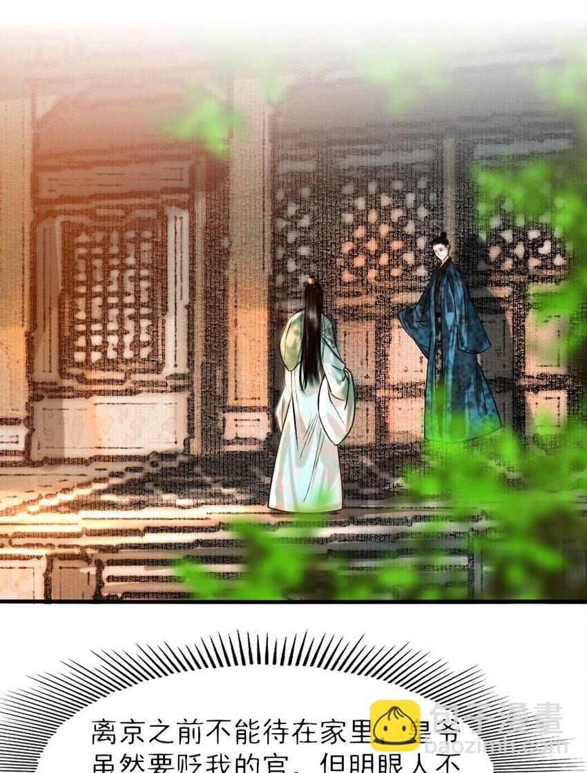087 想什么呢，这么出神？-第87话