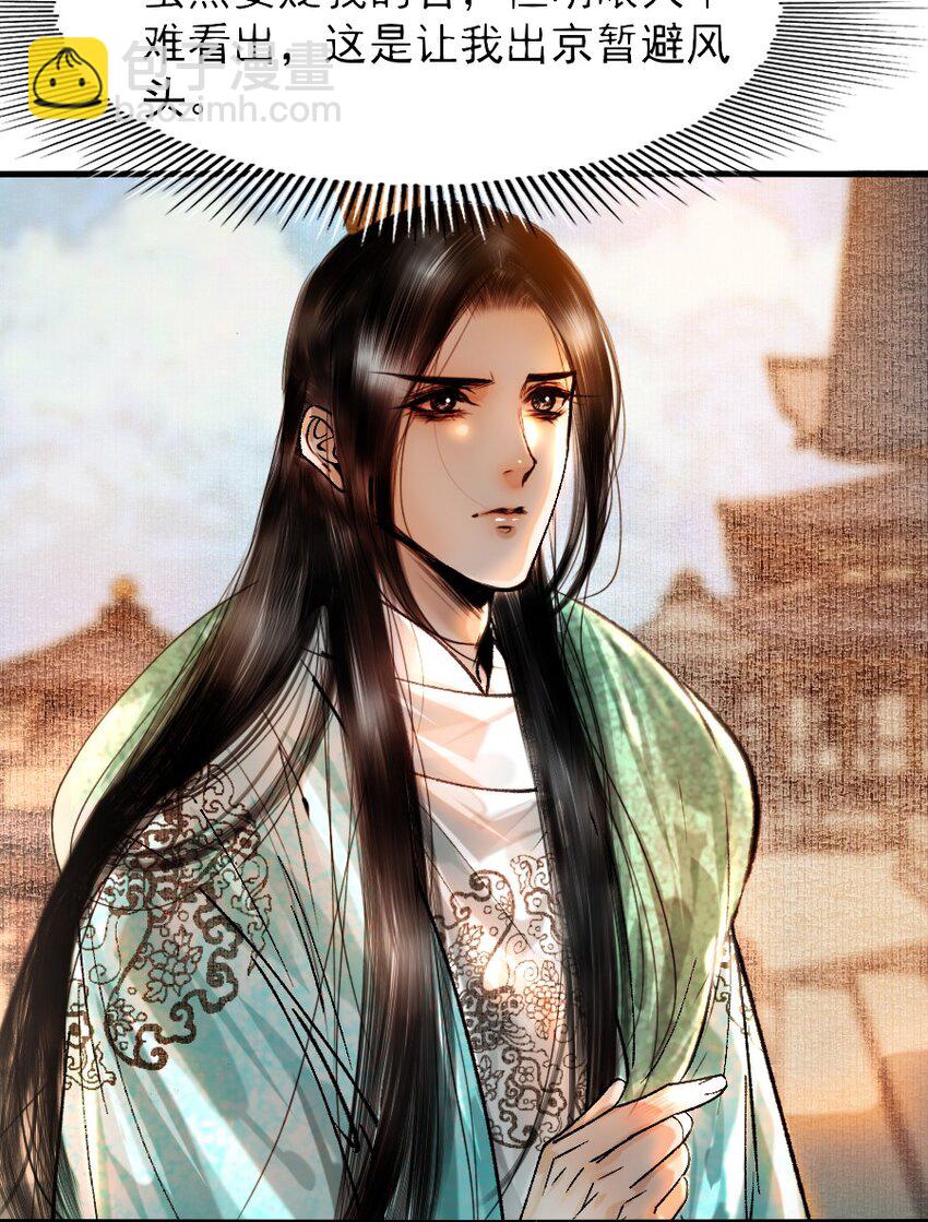 087 想什么呢，这么出神？-第87话