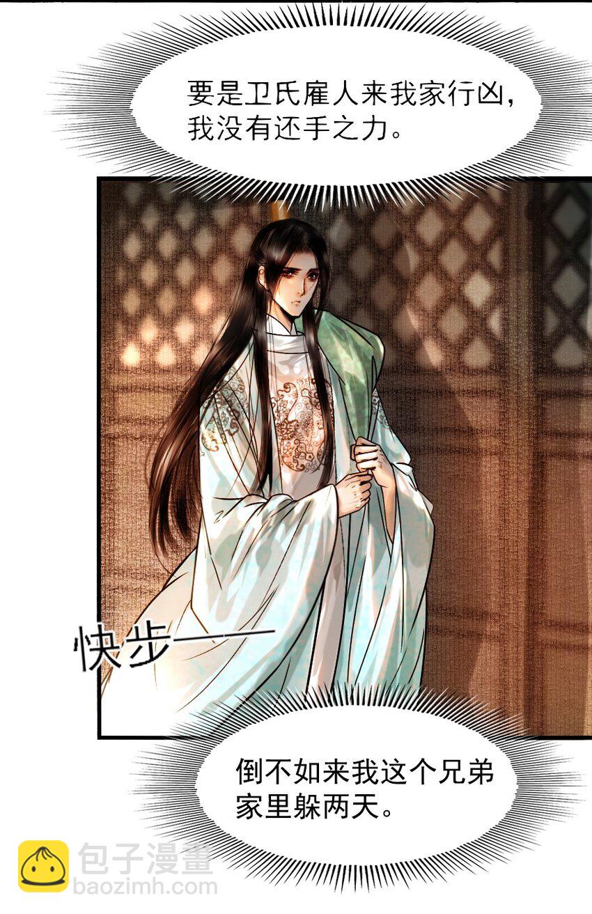 087 想什么呢，这么出神？-第87话