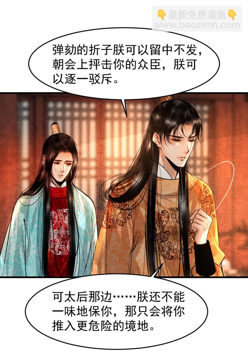 087 想什么呢，这么出神？-第87话