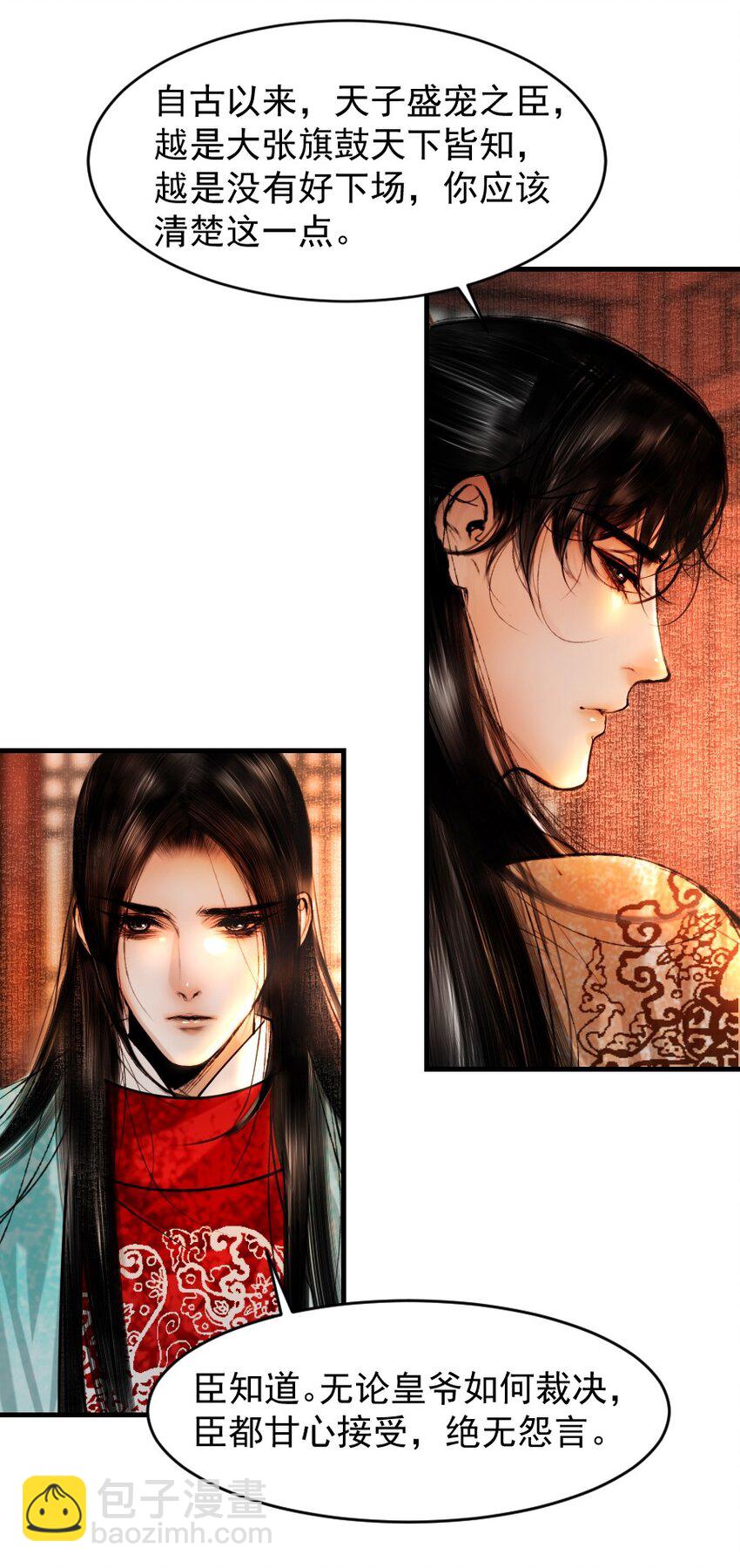 087 想什么呢，这么出神？-第87话