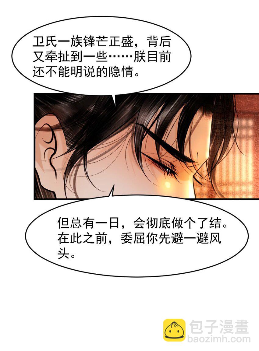 087 想什么呢，这么出神？-第87话