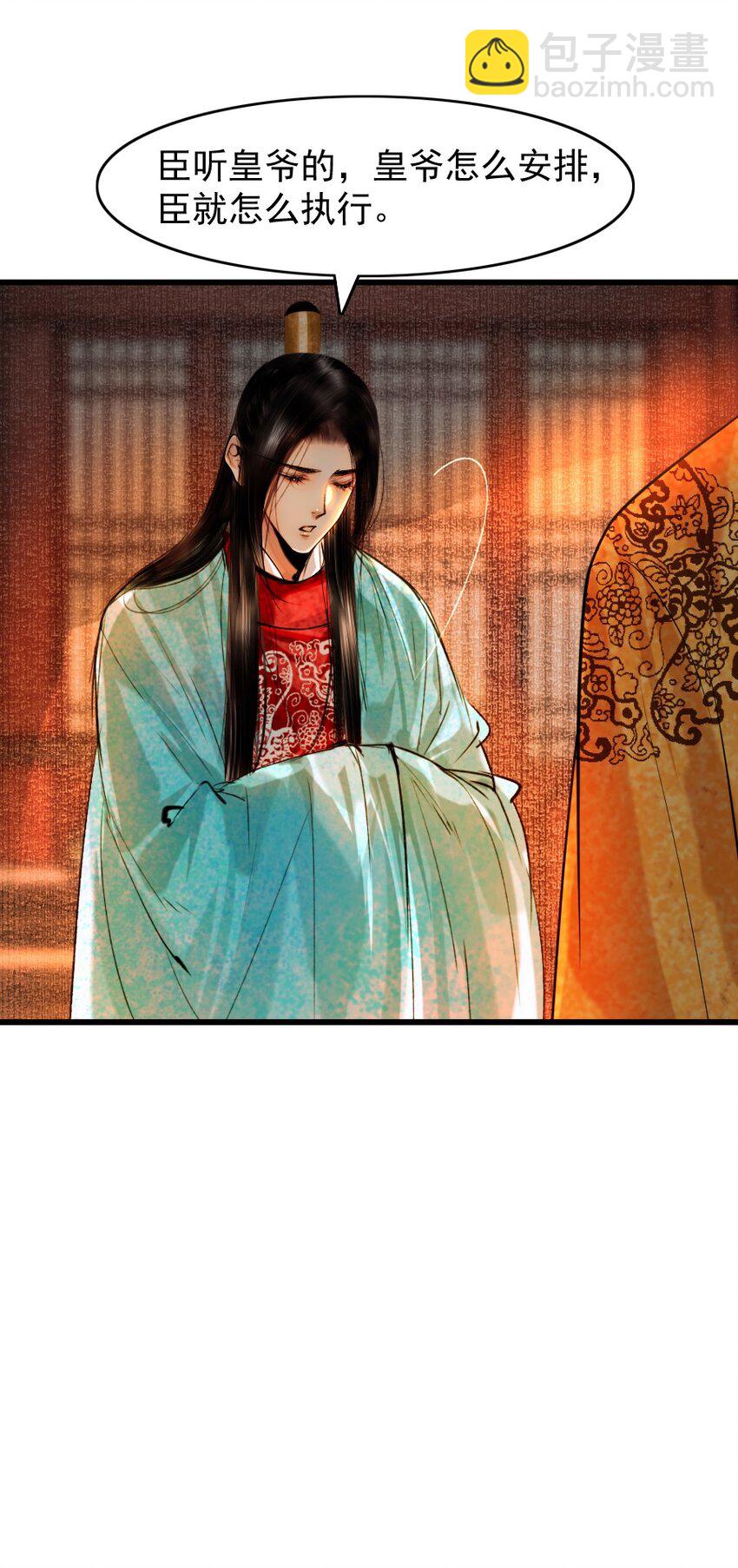 087 想什么呢，这么出神？-第87话