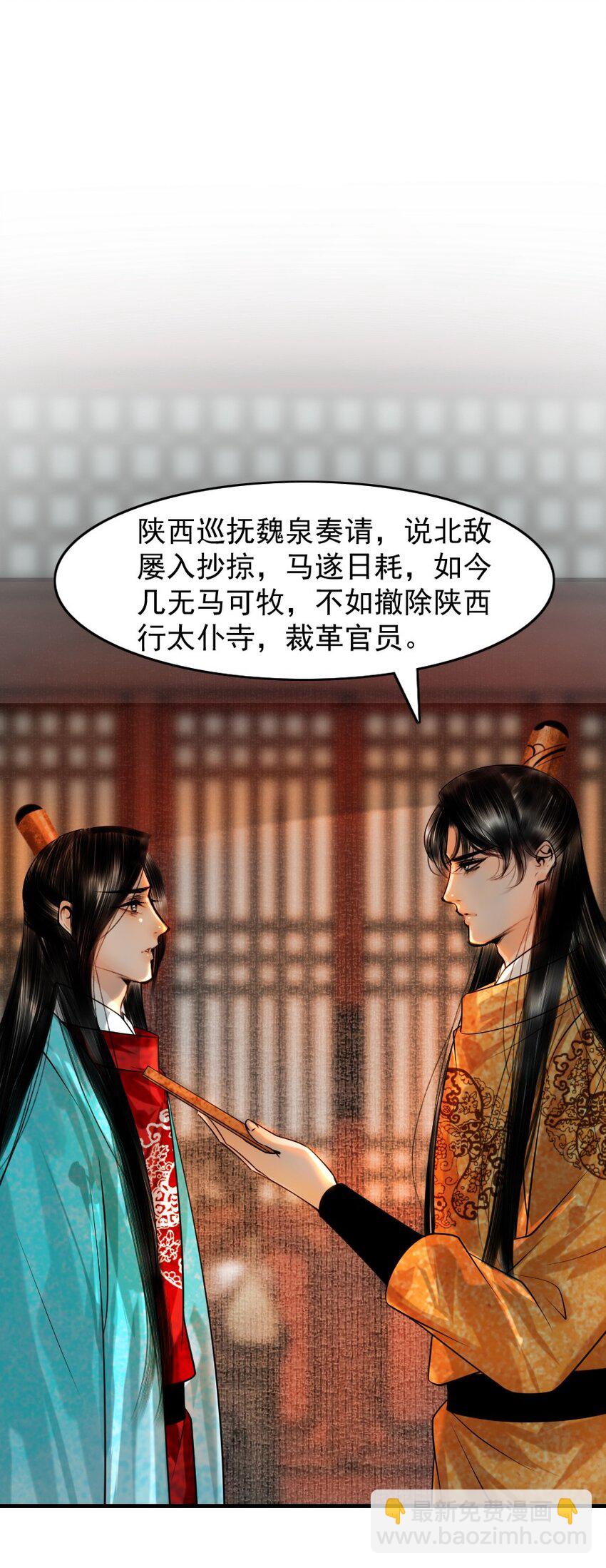 087 想什么呢，这么出神？-第87话