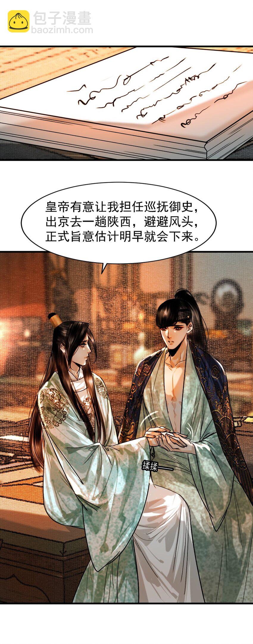 089 如何回应这份深情！-第89话
