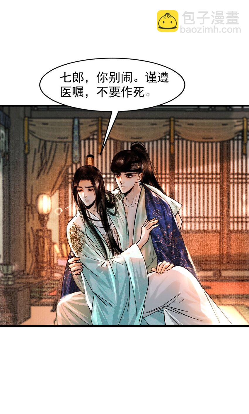 089 如何回应这份深情！-第89话