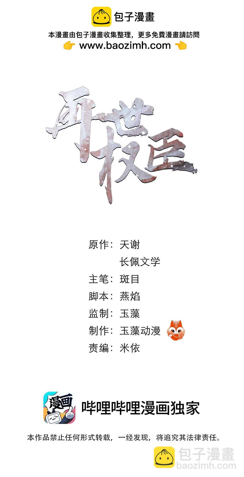 089 如何回应这份深情！-第89话