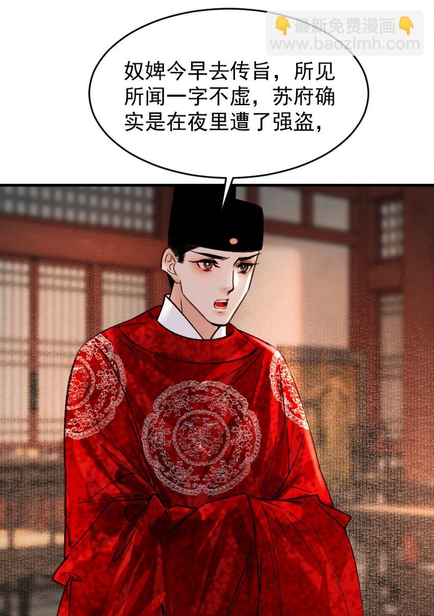 089 如何回应这份深情！-第89话