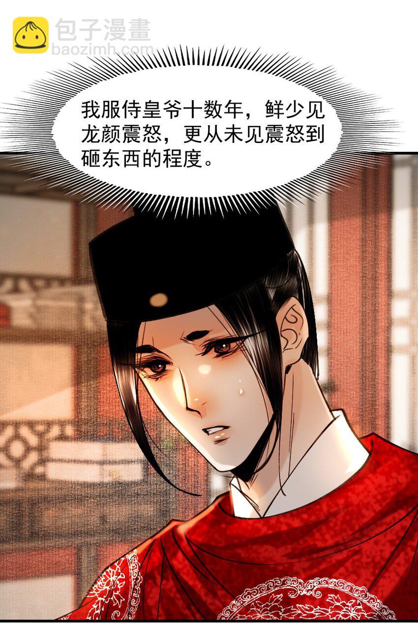 089 如何回应这份深情！-第89话