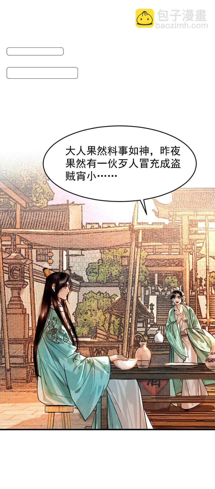 089 如何回应这份深情！-第89话