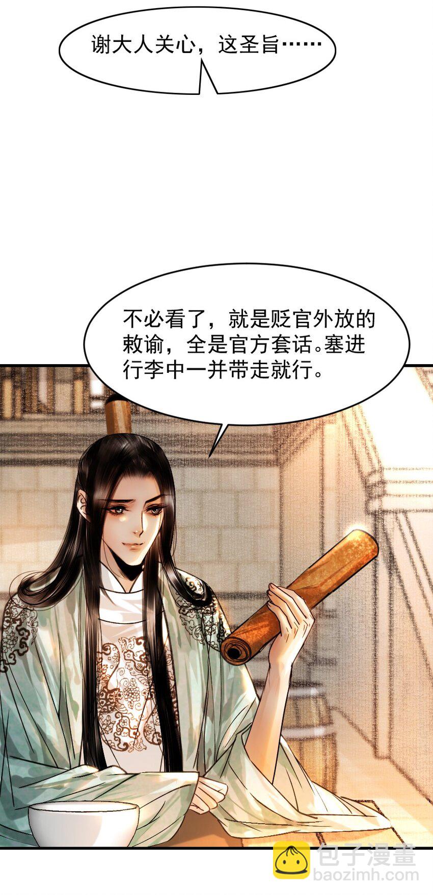 089 如何回应这份深情！-第89话