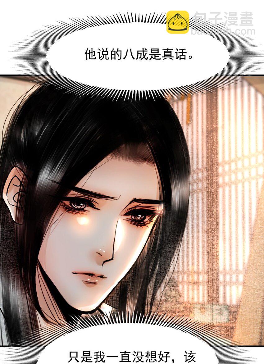 089 如何回应这份深情！-第89话