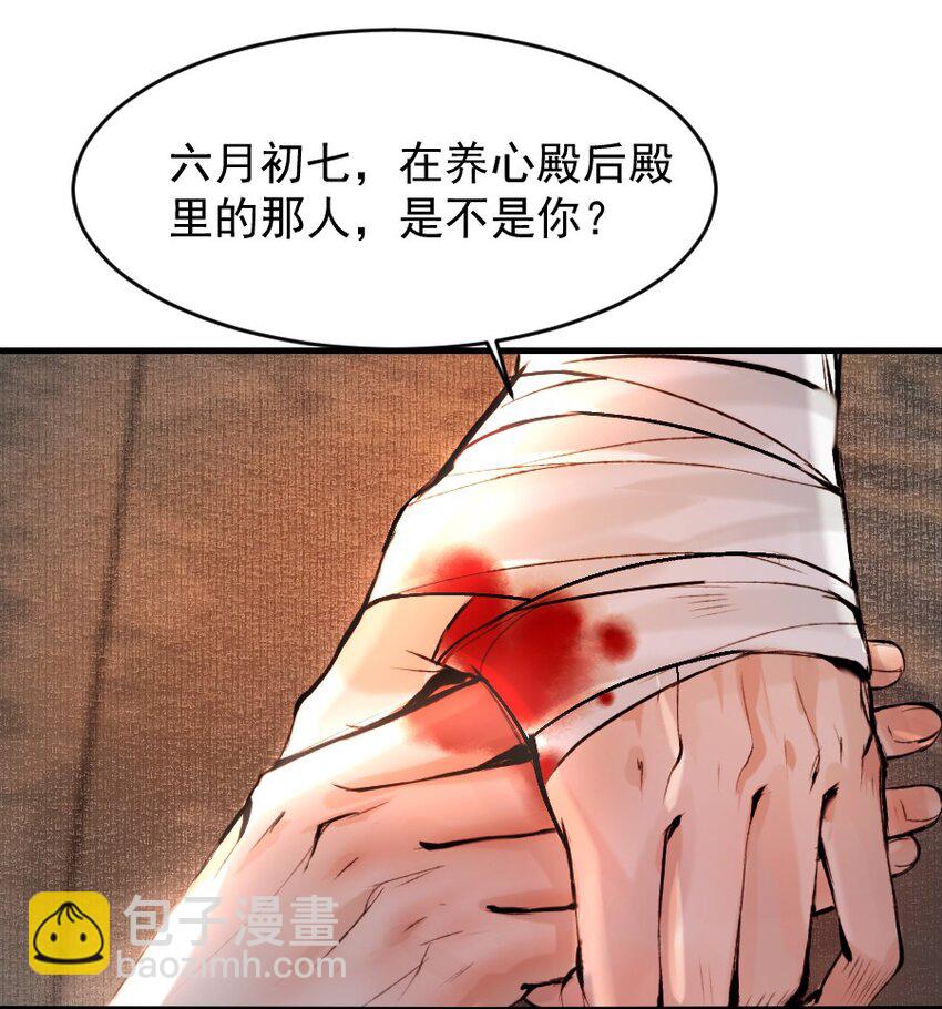 091 本王愿意护着你！他敢吗-第91话