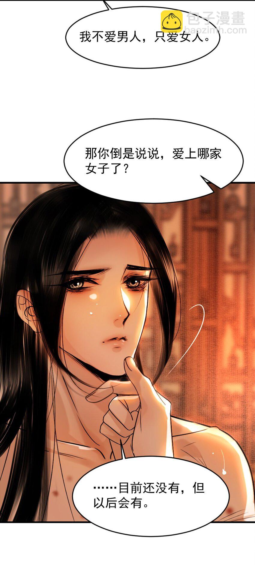 093 早点服软，少受点罪！-第93话