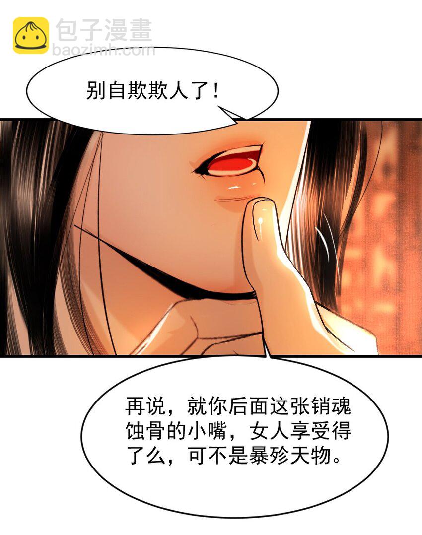 093 早点服软，少受点罪！-第93话