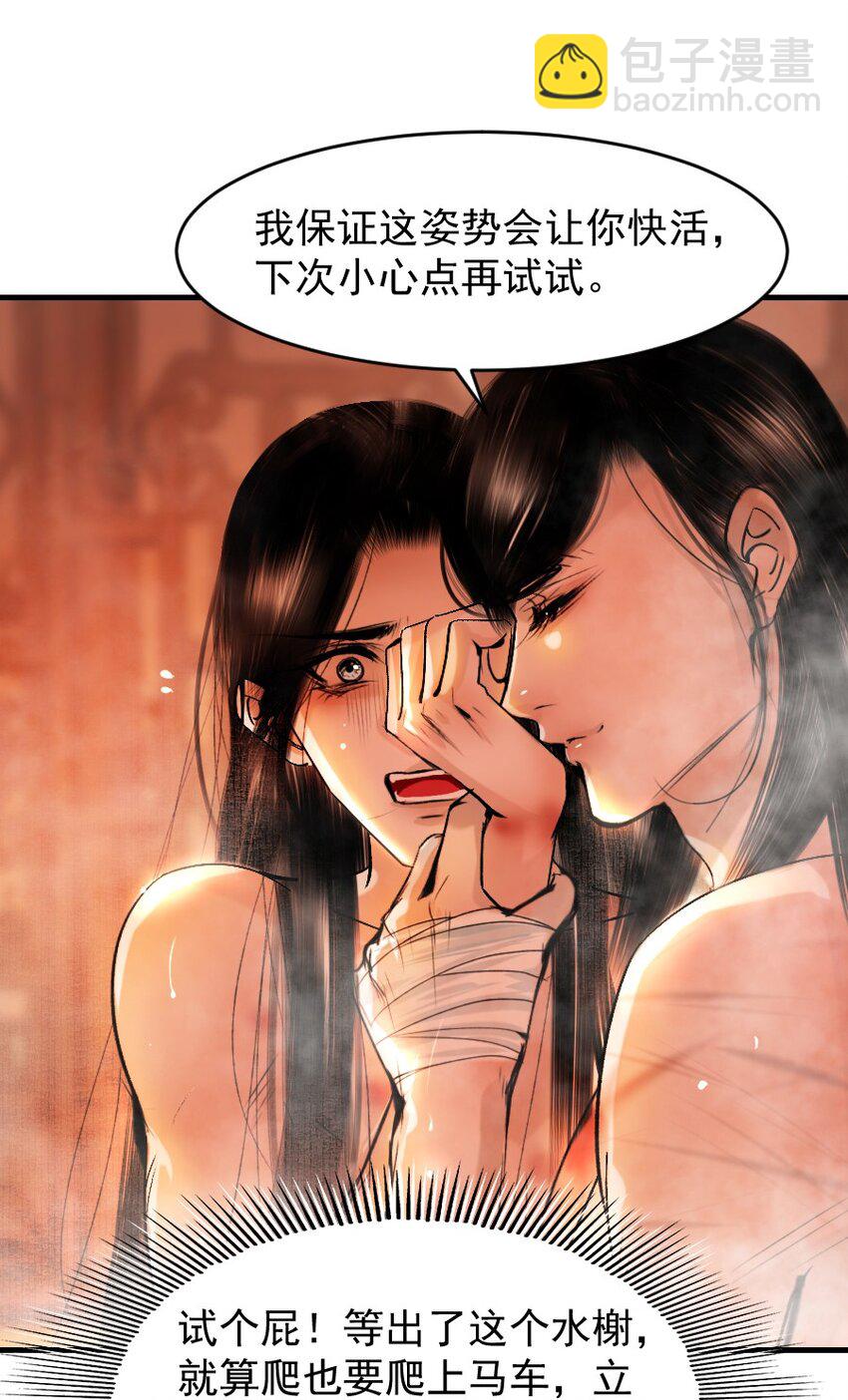 093 早点服软，少受点罪！-第93话