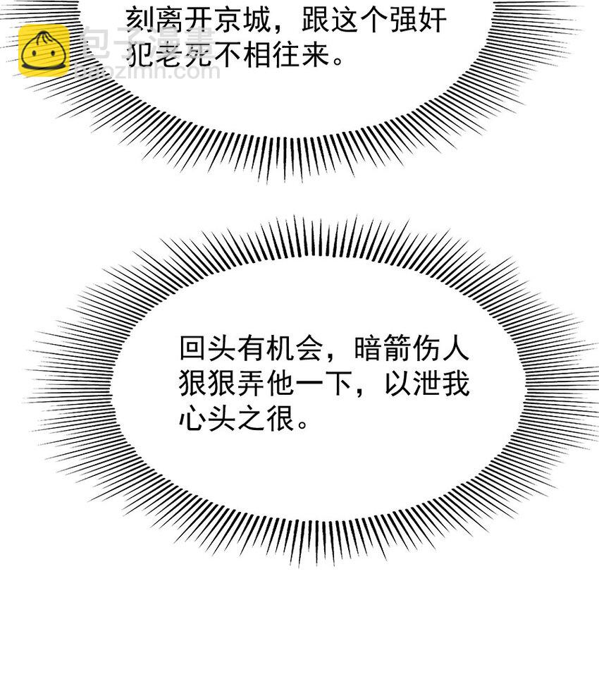 093 早点服软，少受点罪！-第93话