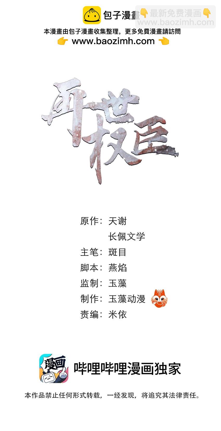 093 早点服软，少受点罪！-第93话