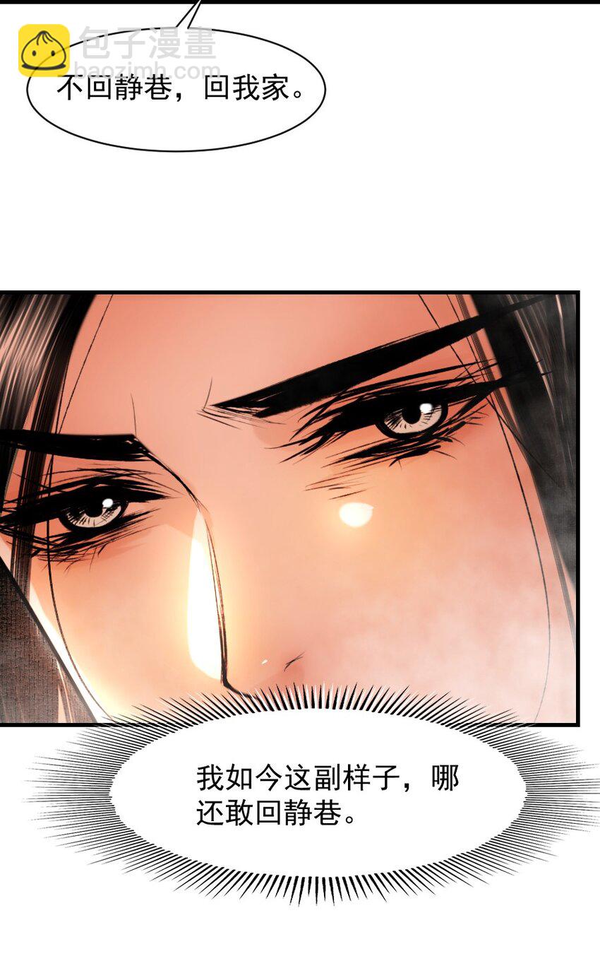 093 早点服软，少受点罪！-第93话