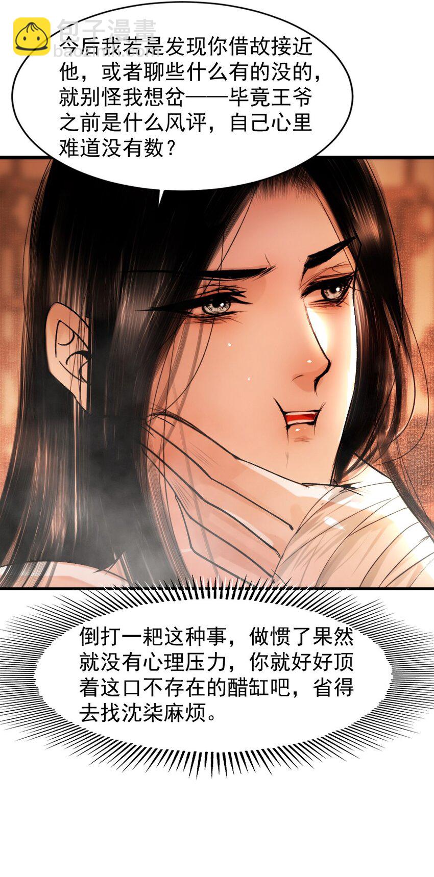 093 早点服软，少受点罪！-第93话