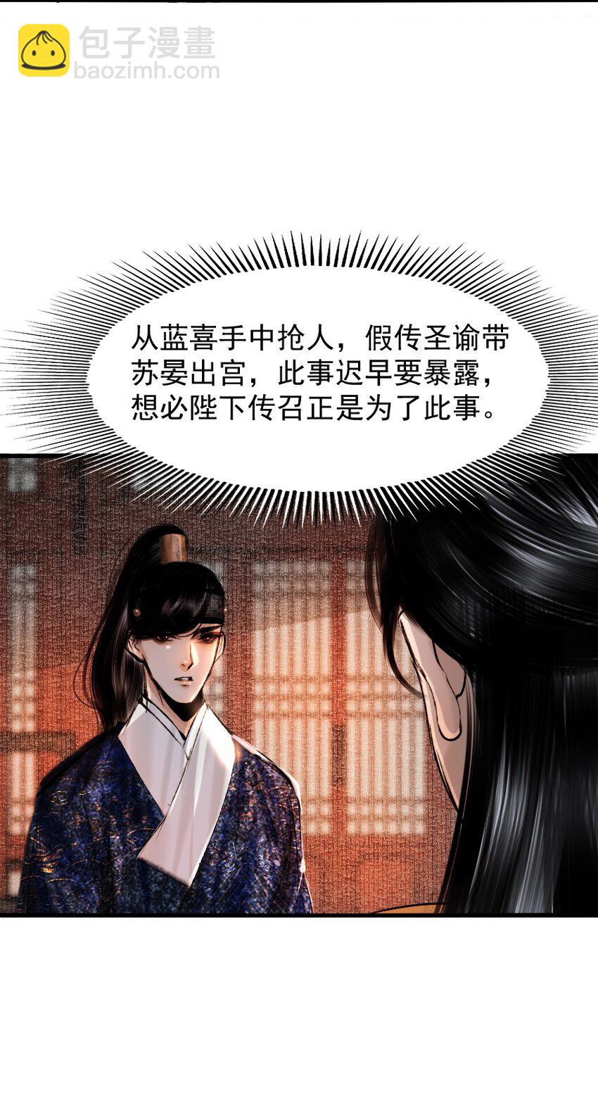 093 早点服软，少受点罪！-第93话