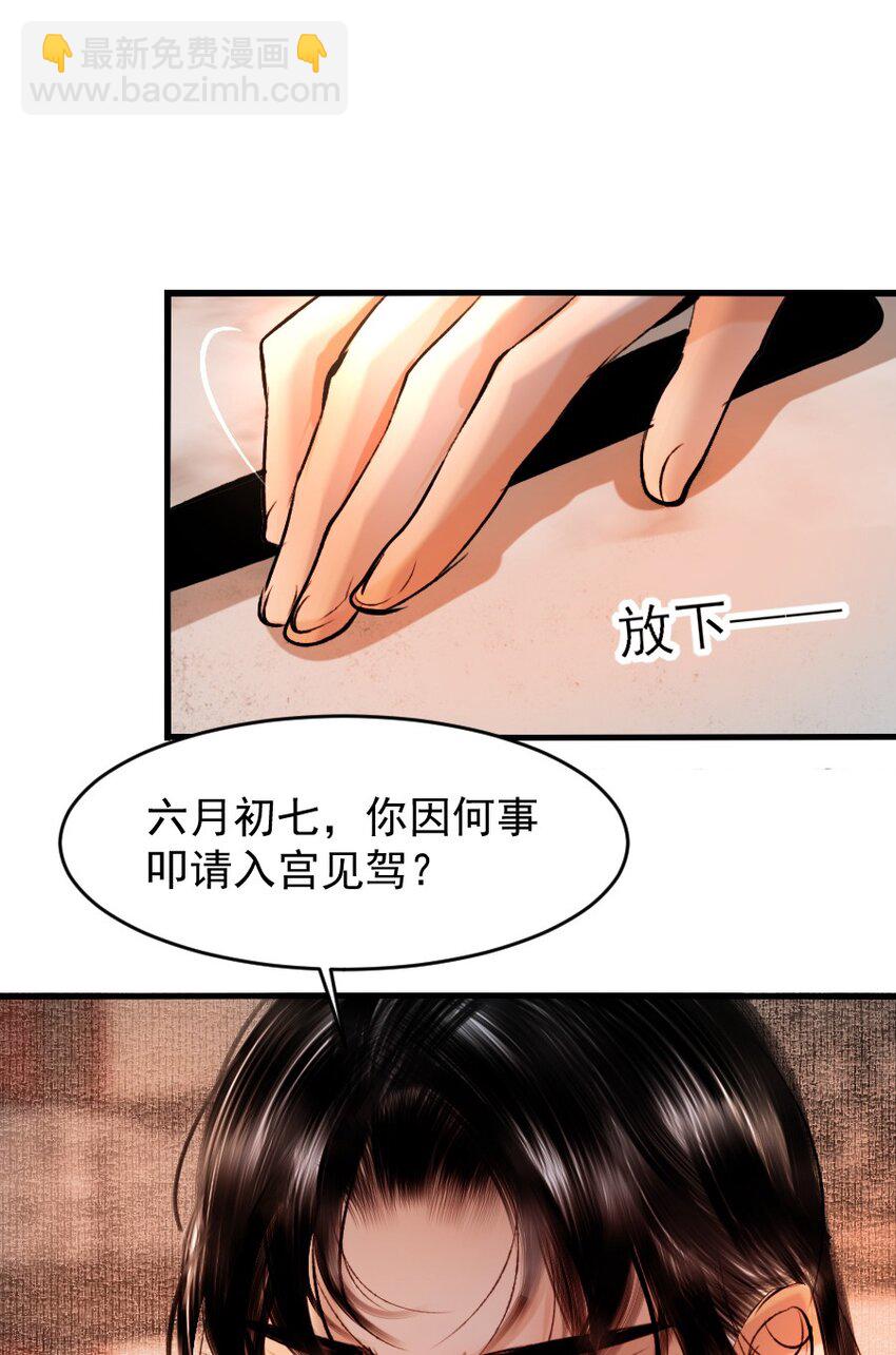 093 早点服软，少受点罪！-第93话