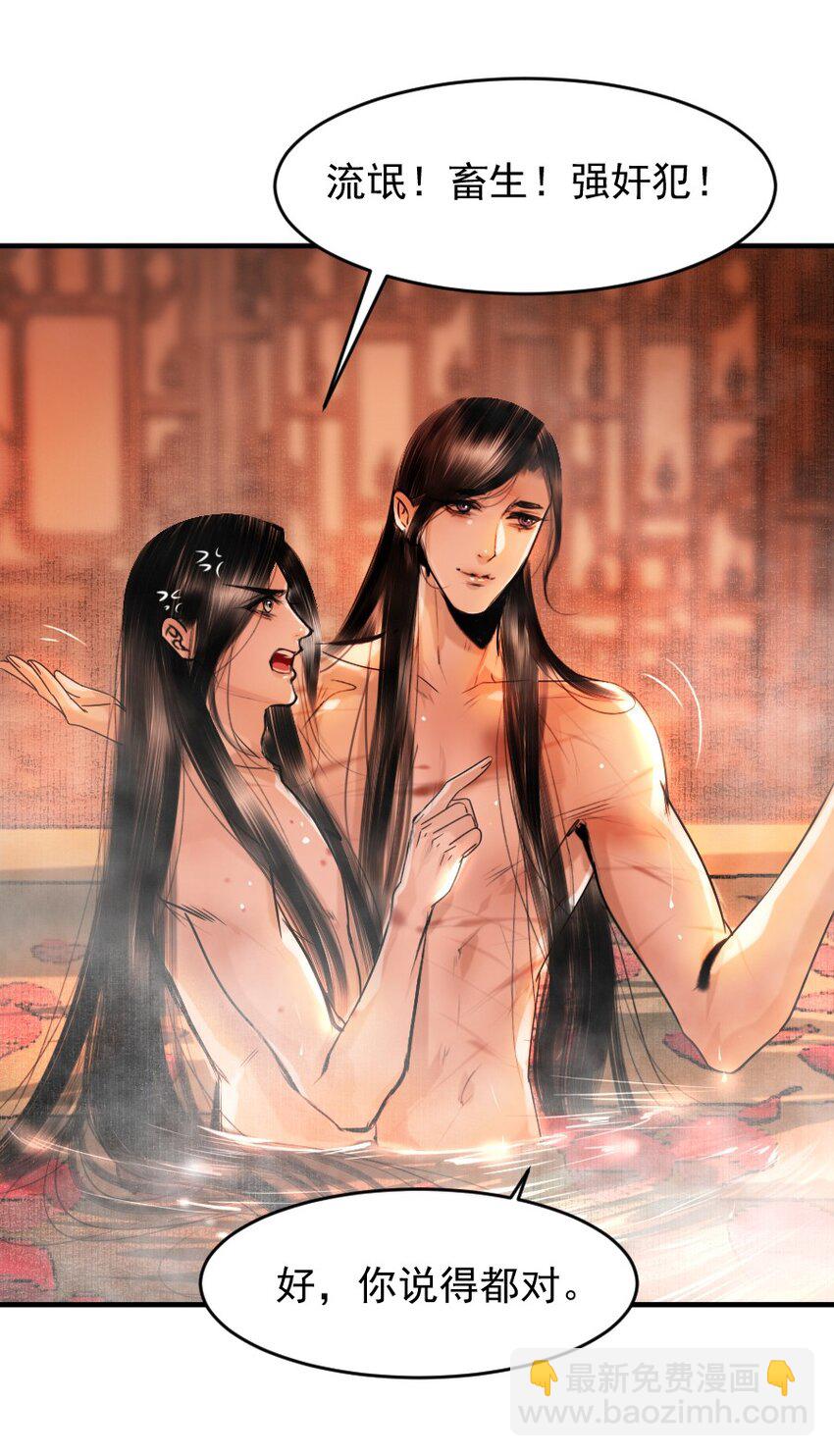 093 早点服软，少受点罪！-第93话