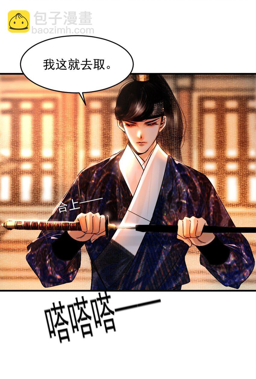 095 君臣相知！-第95话