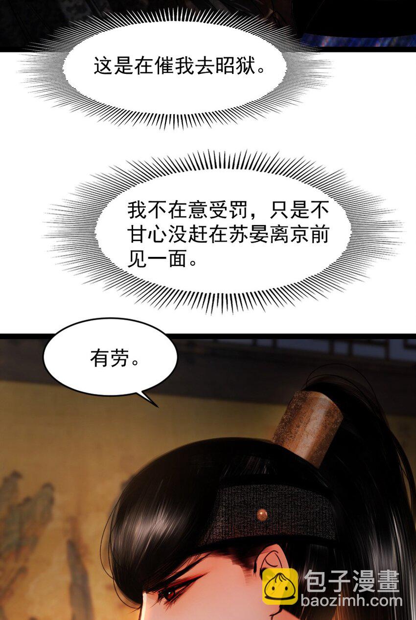 095 君臣相知！-第95话